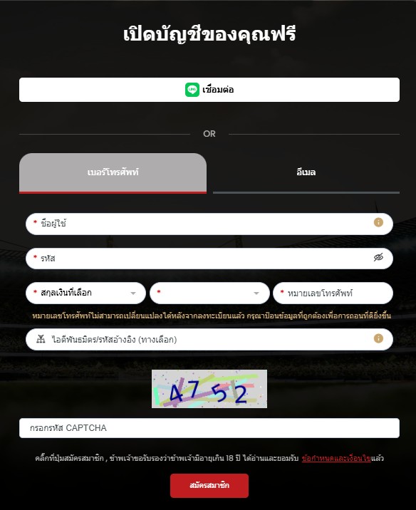 สมัคร 12BET เข้าเล่นพนันกีฬาออนไลน์